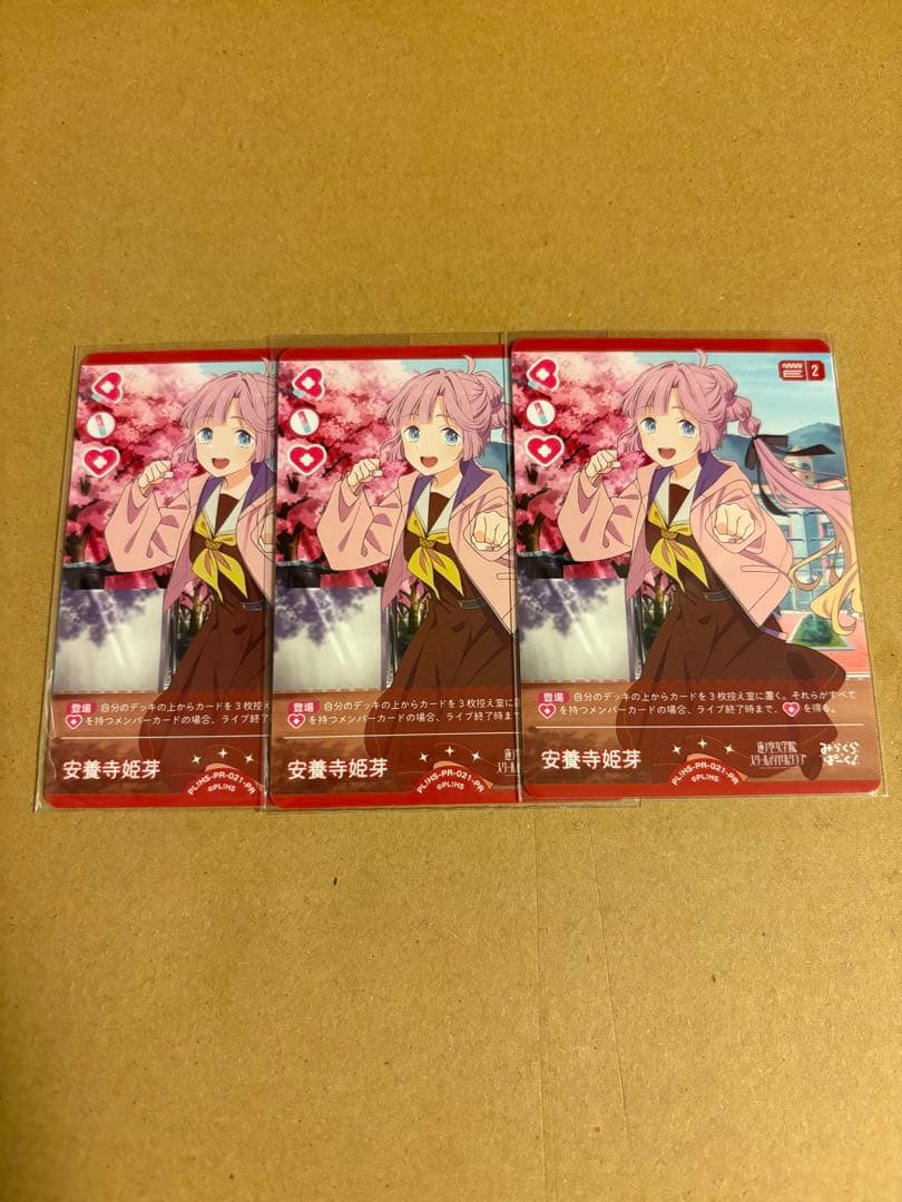 リタクティ ※プロフ必読 ラブライブ！オフィシャルカードゲーム ラブカ