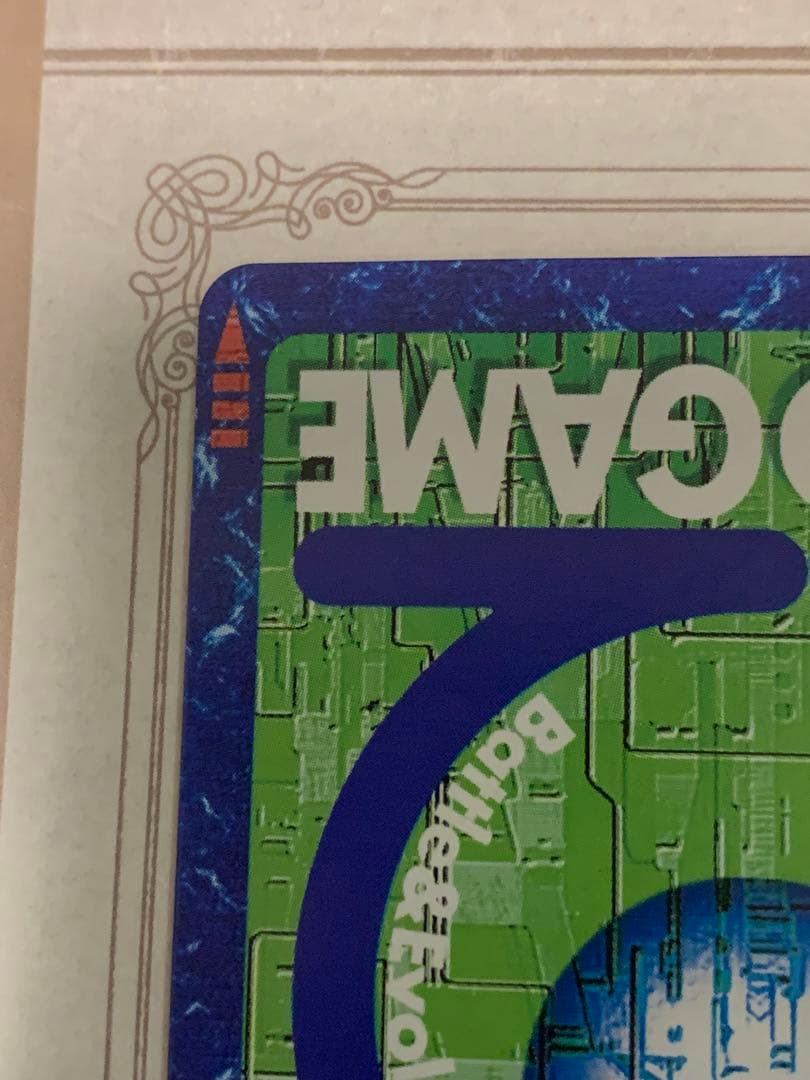 デジモン インペリアルドラモン Bo-373 キラ 2000年 BANDAI