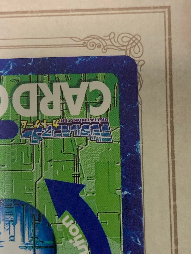 デジモン インペリアルドラモン Bo-373 キラ 2000年 BANDAI