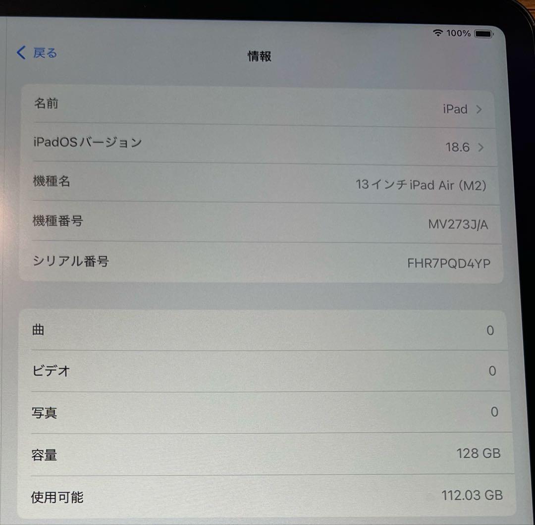Apple 2024 13 インチiPad Air (M2) 128GB