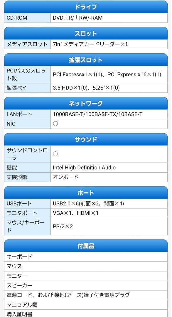 しばお！！Lenovo デスクトップパソコン