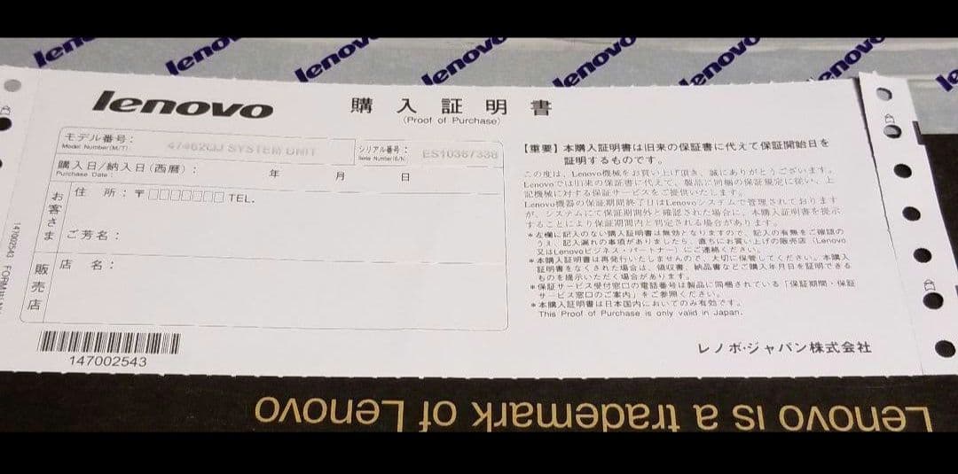 しばお！！Lenovo デスクトップパソコン