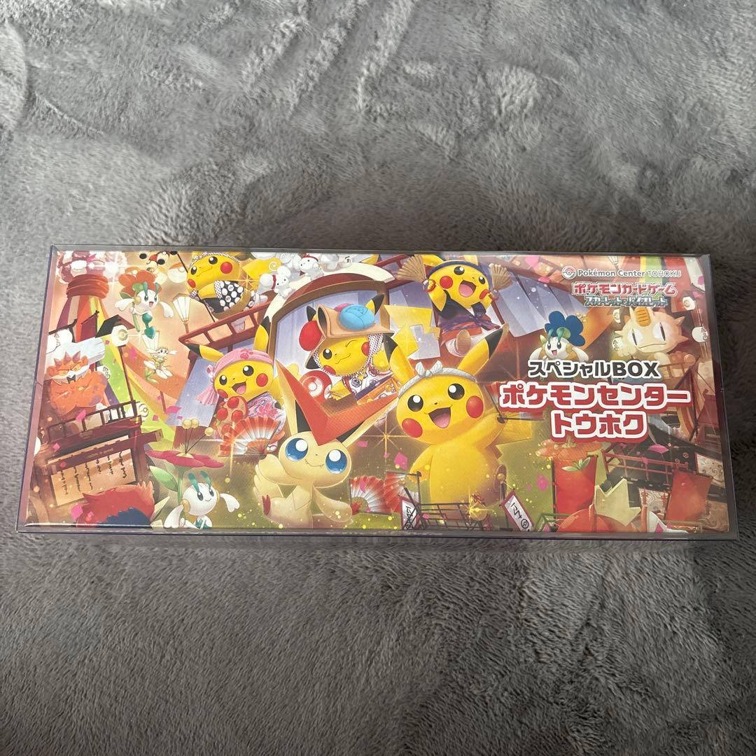 ま*ん様 ポケモンセンター スペシャルボックス　トウホク