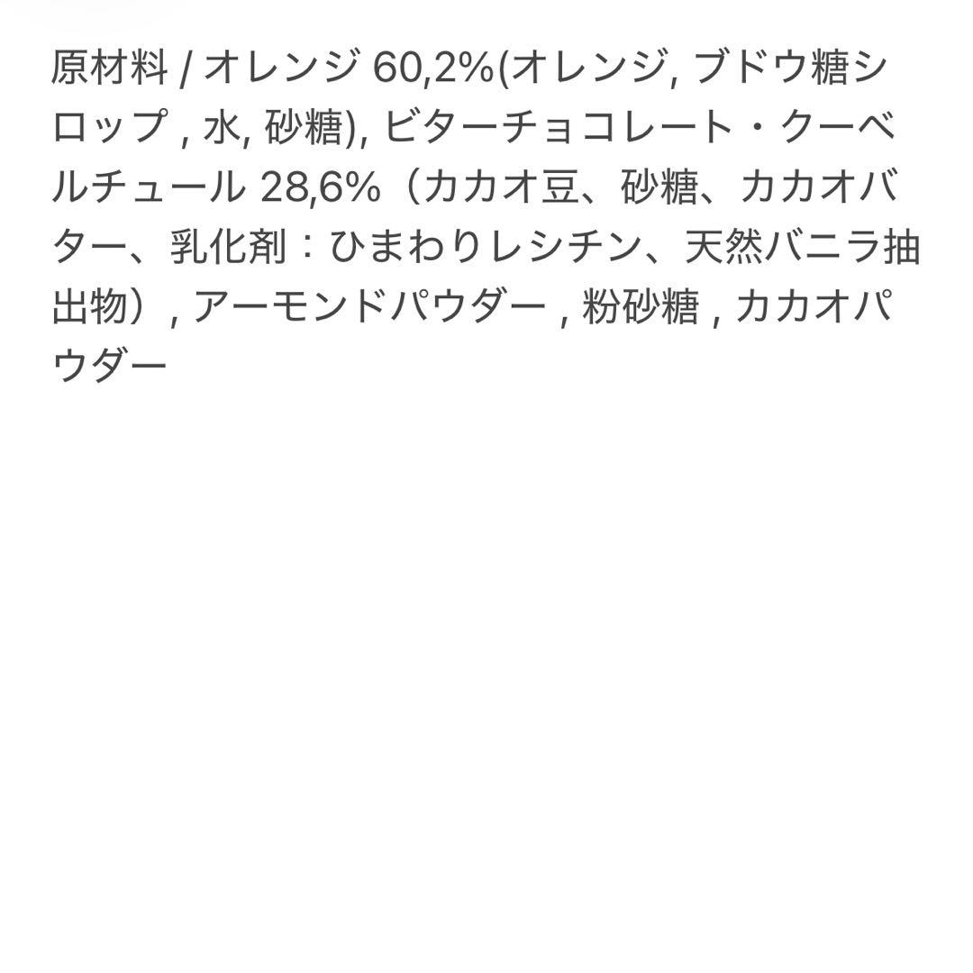 ◆PATRICK ROGER パトリックロジェ コルシカ オランジェット◆