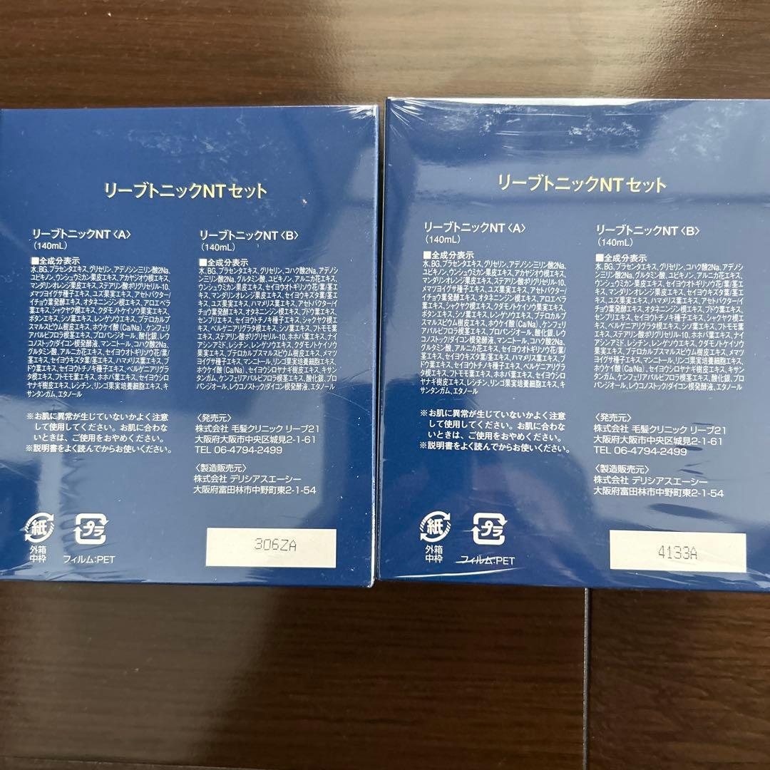 Reve Tonic NT 2個セット✖️２箱