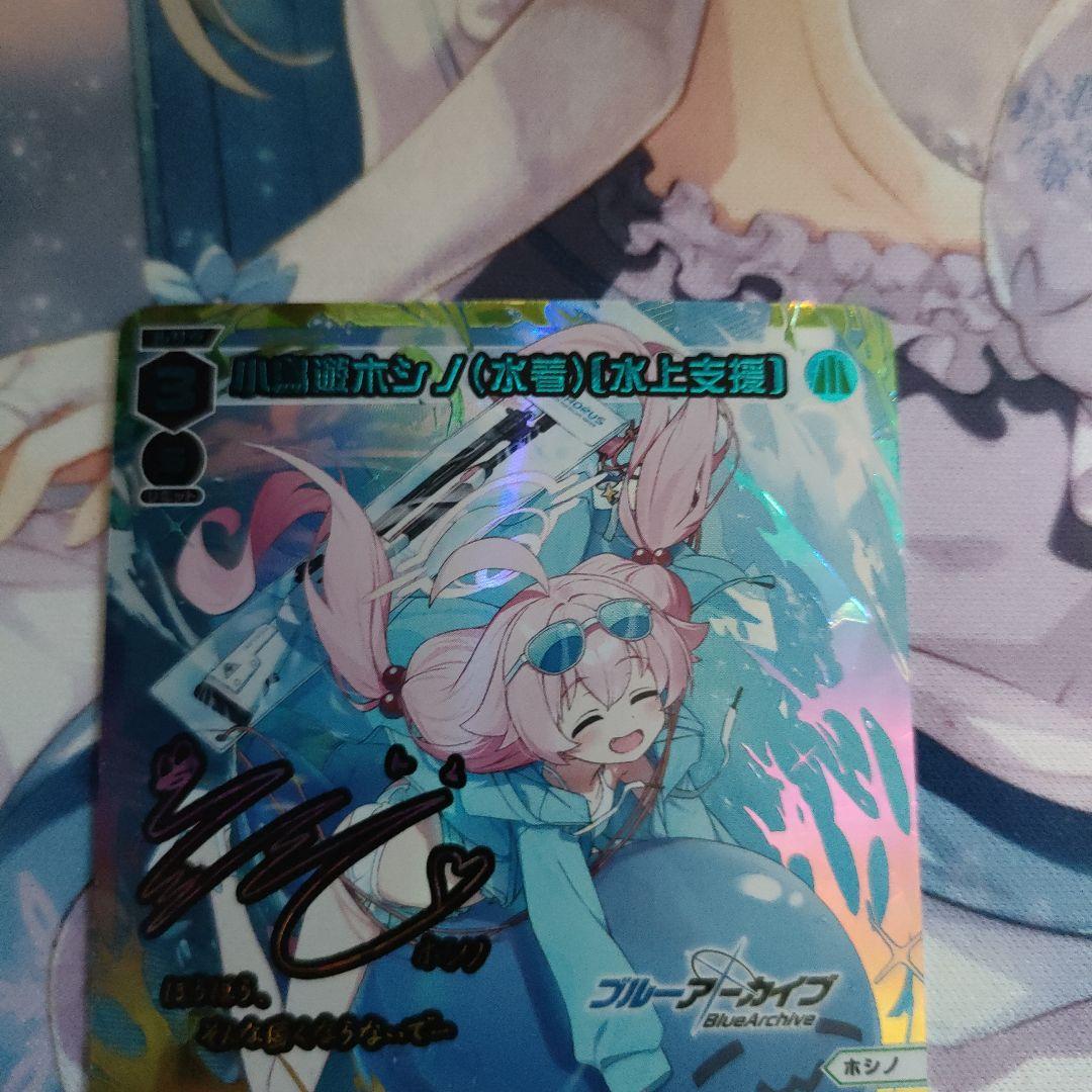 WIXOSS 小鳥遊ホシノ(水着)[水上支援] UR