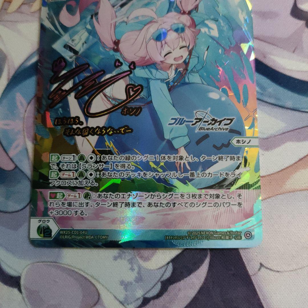 WIXOSS 小鳥遊ホシノ(水着)[水上支援] UR