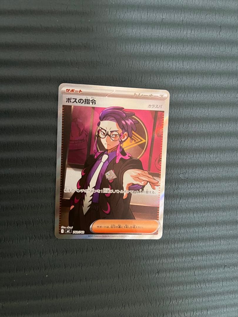 ボスの指令 SR カラスバ スタートデッキ100 095 ポケモンカード