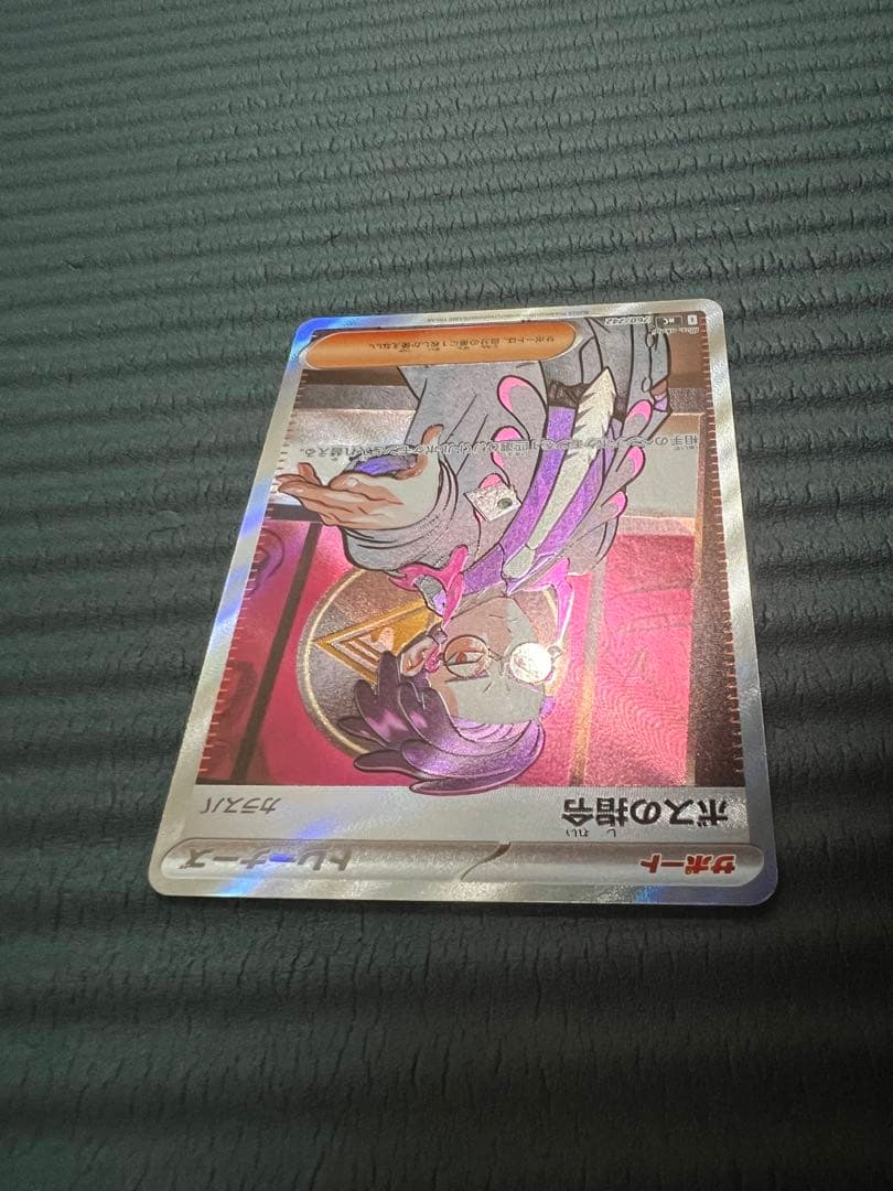 ボスの指令 SR カラスバ スタートデッキ100 095 ポケモンカード