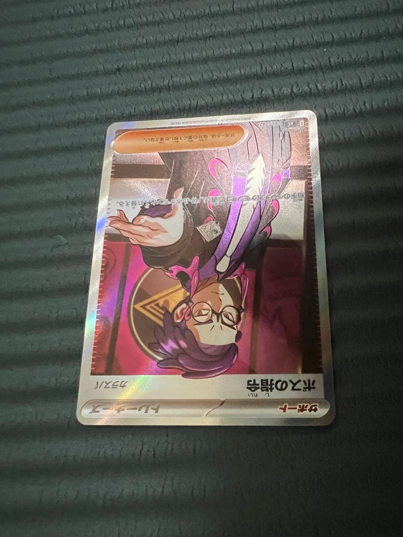 ボスの指令 SR カラスバ スタートデッキ100 095 ポケモンカード