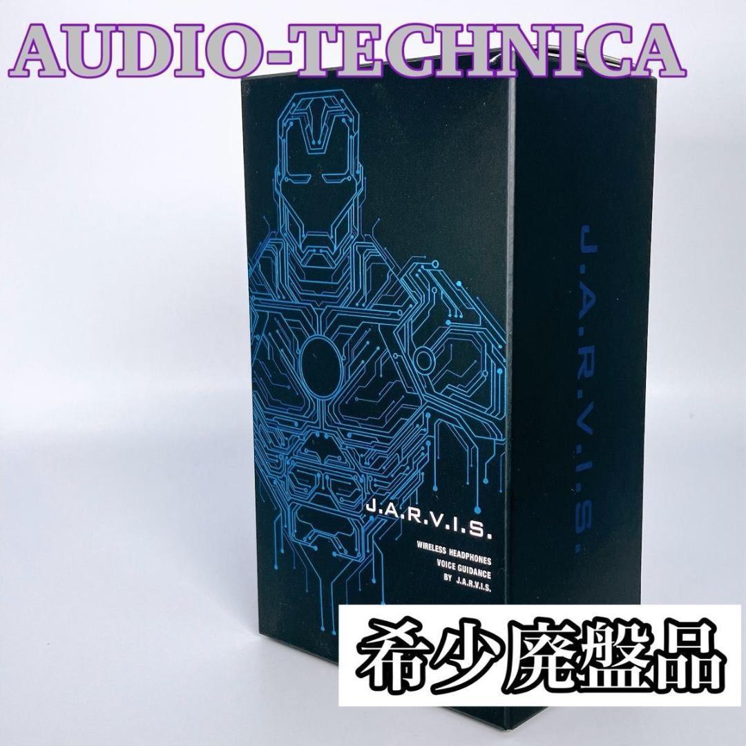 AUDIO-TECHNICA ATH-MVL2 JV アイアンマンコラボ