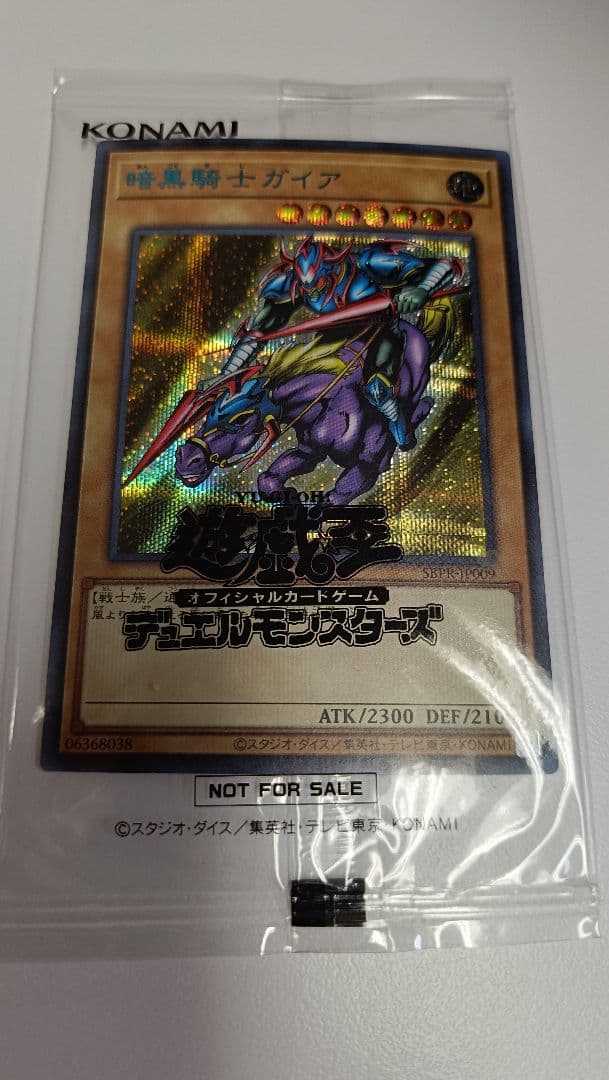 新品未開封 遊戯王 暗黒騎士ガイア ブルシク　ブルーシークレット