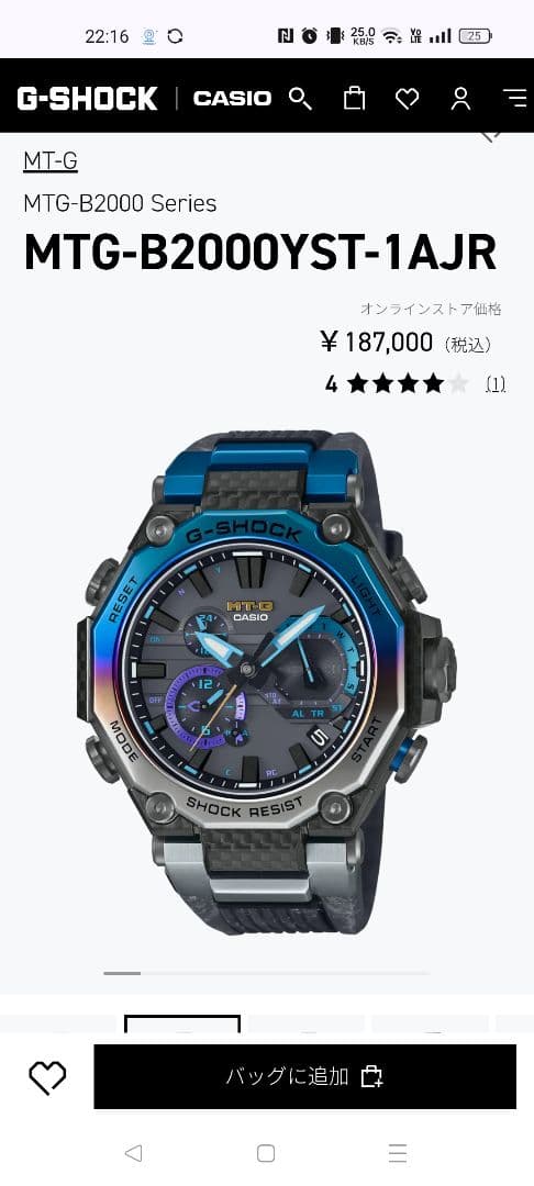 MTG-B2000YST-1AJR ストームチェイサー　G-SHOCK