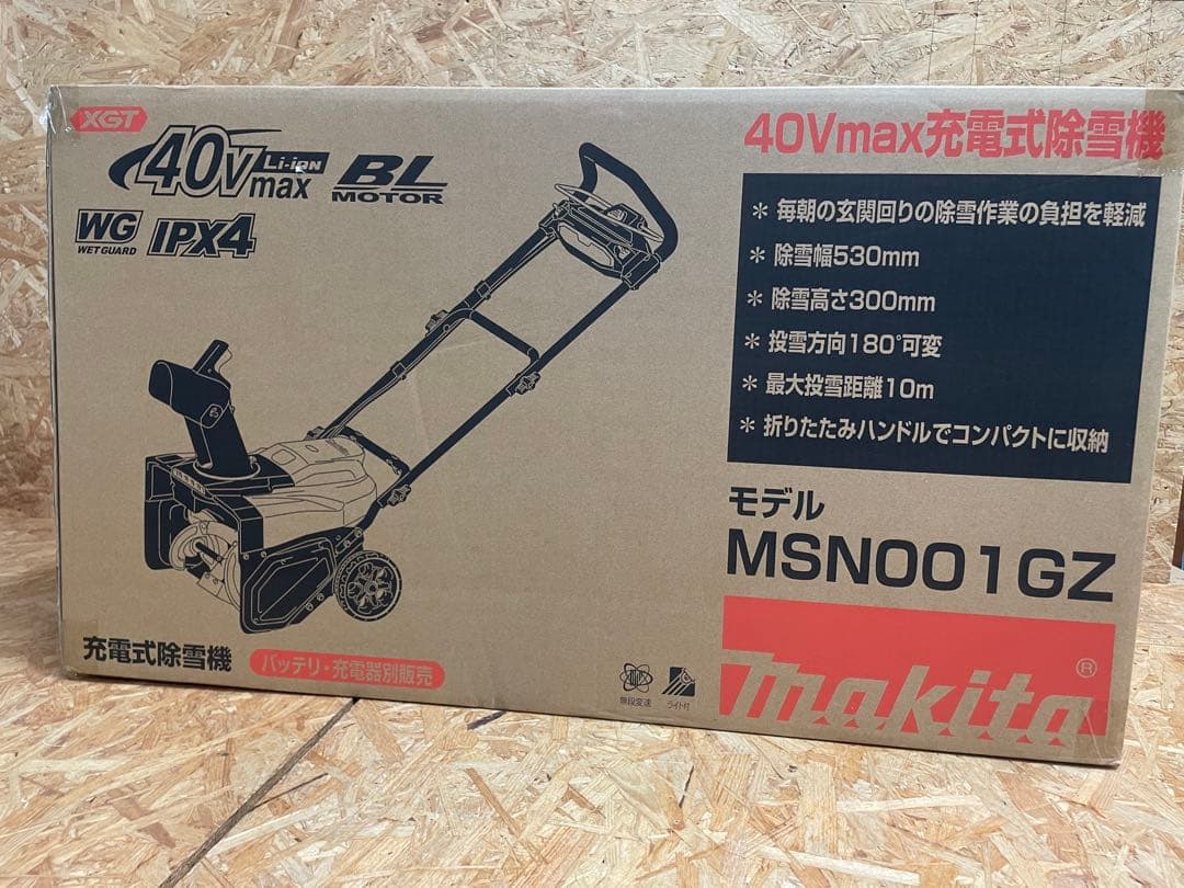 マキタ 40V ブラシレス除雪機 MSN001GZ