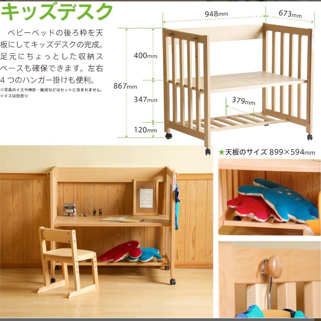 日本製 5way ベビーベッド 長く使える ベビーサークル 収納棚 石崎家具