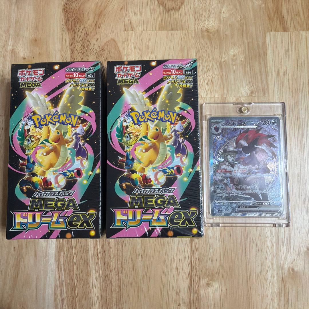 D*u様 シュリンク付き　MEGAドリームEX Nのゾロアークex SAR