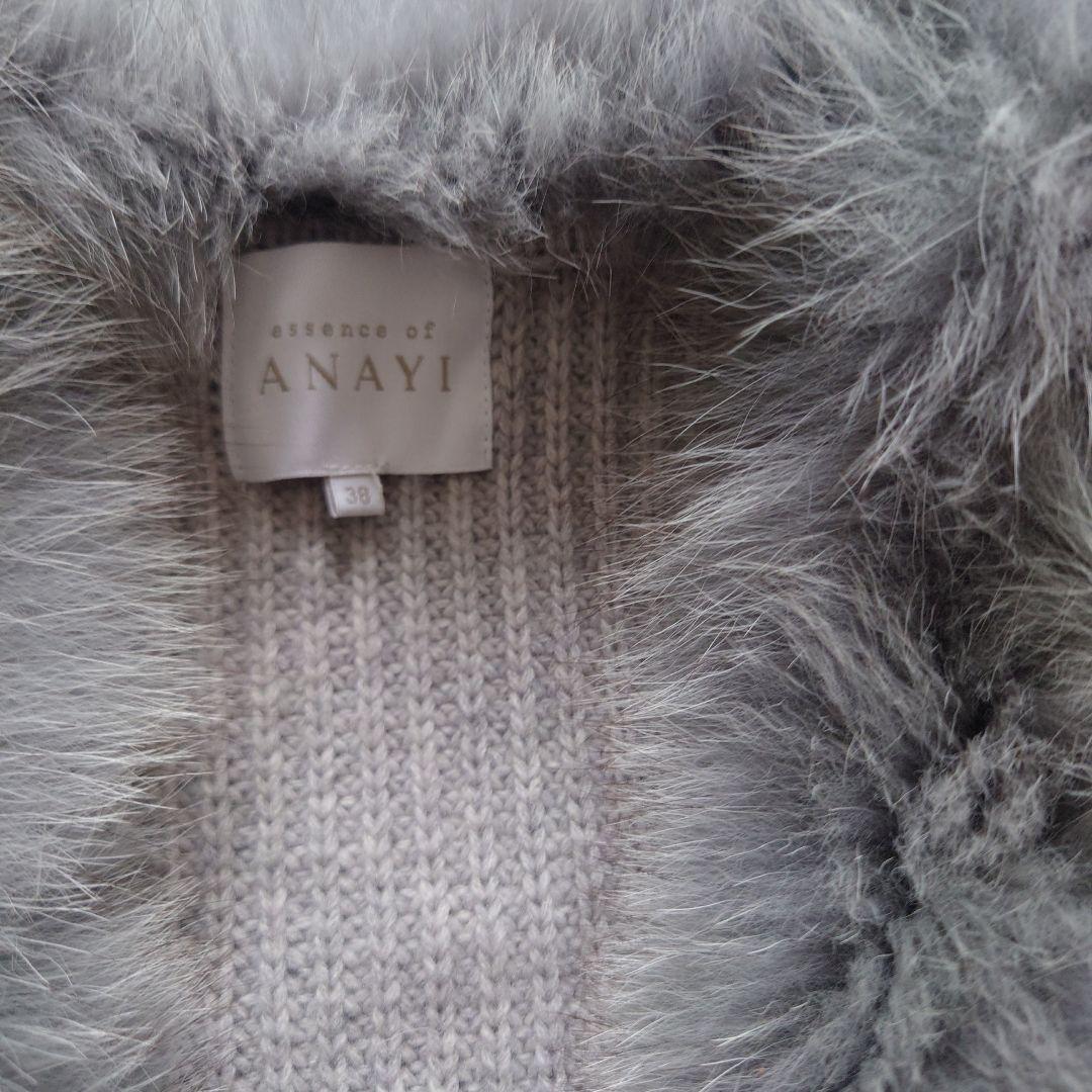 ANAYI ニットファーベスト グレー