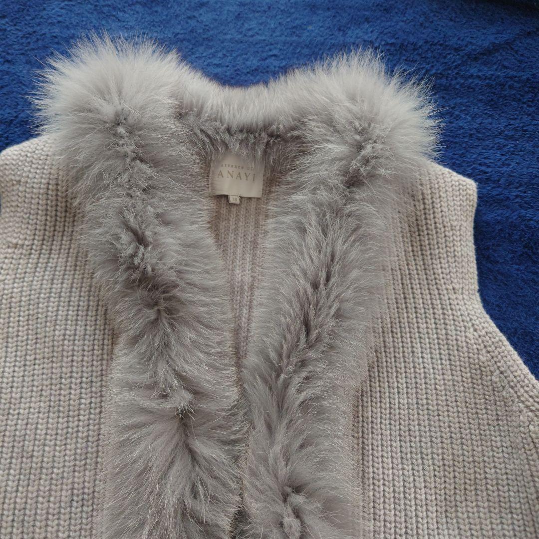 ANAYI ニットファーベスト グレー