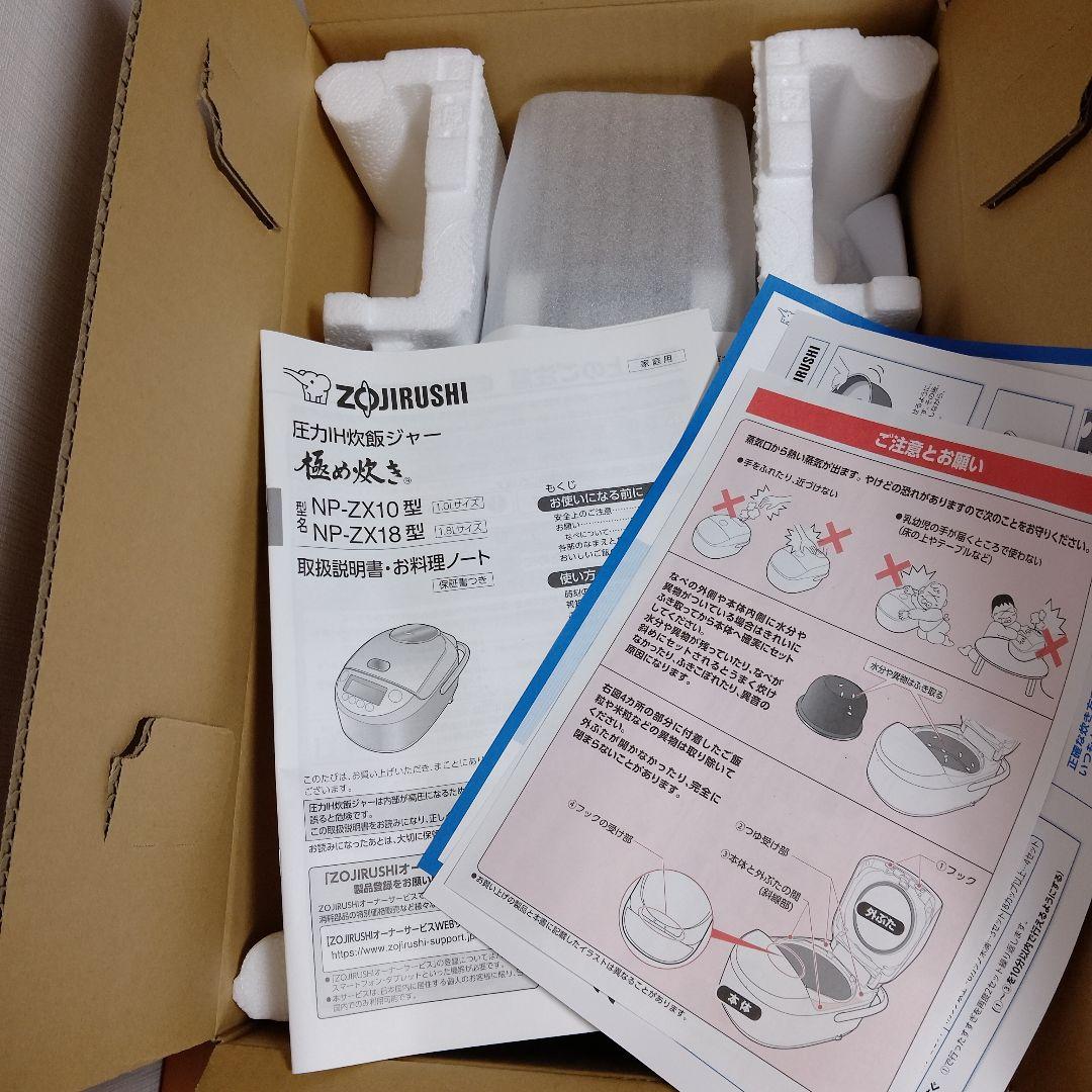 【美品】象印　圧力IH炊飯ジャー　5.5合 NP-ZX10