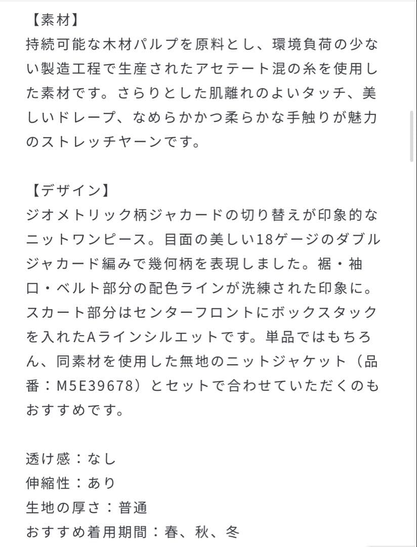 美品 アセテートナイロンジャカード ニットワンピース キャメル