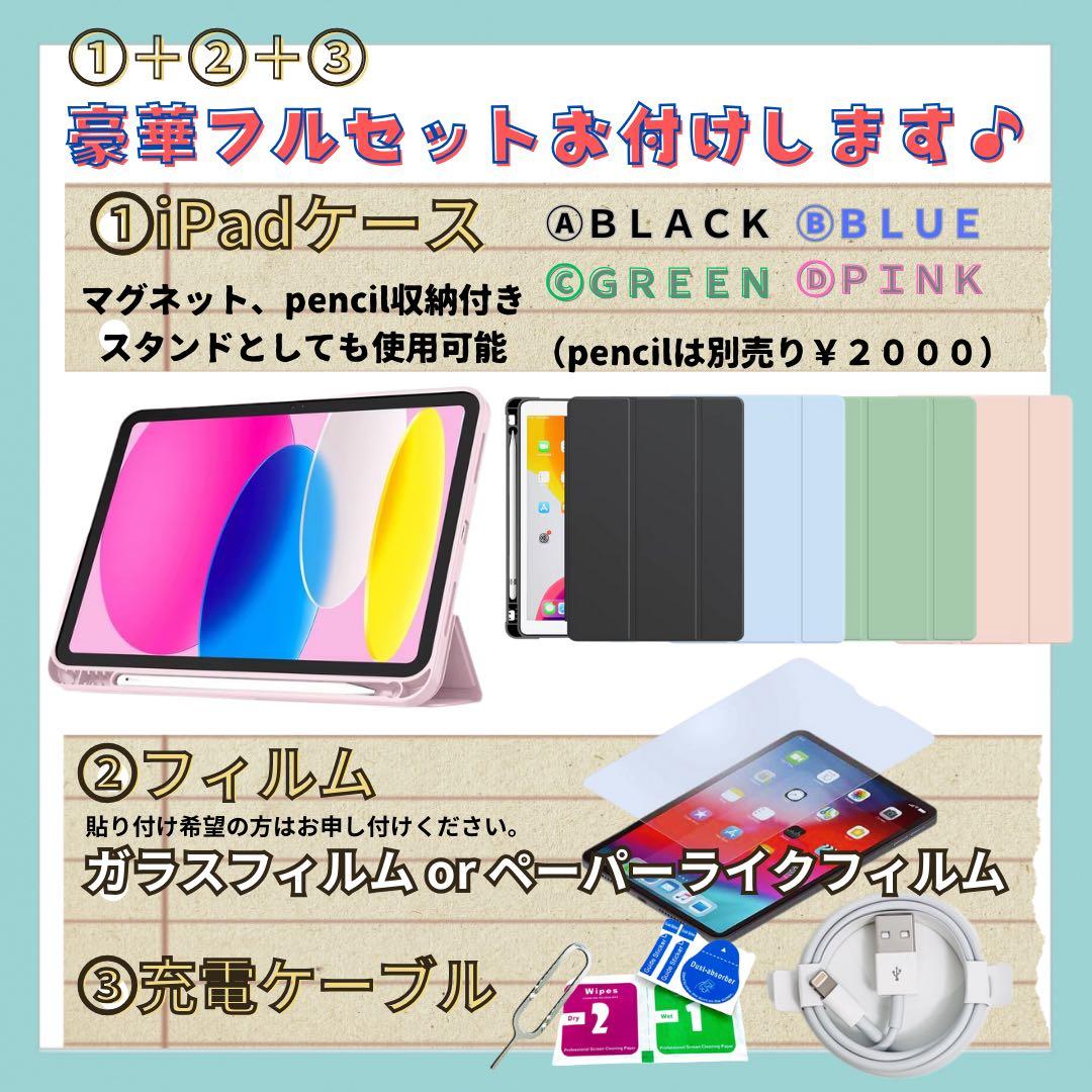 交換未使用 ペンシル付き　iPad 10 第10世代 64 GB Wi-Fi