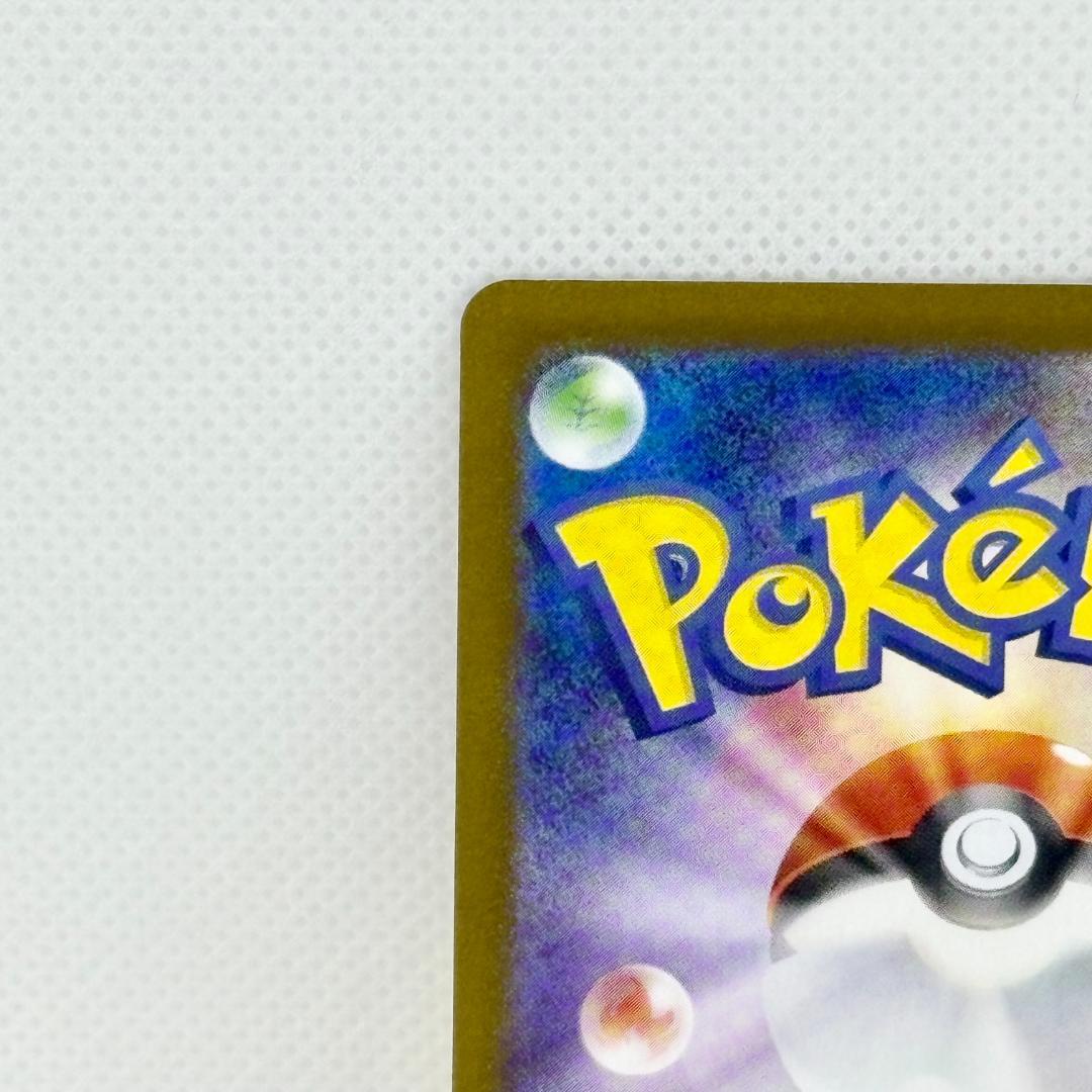 ポケモンセンター ヒロシマ ヒロシマのピカチュウ 261/SV-P プロモカード