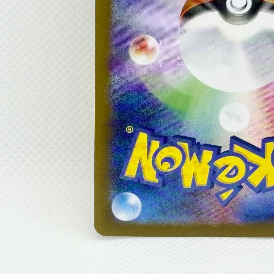 ポケモンセンター ヒロシマ ヒロシマのピカチュウ 261/SV-P プロモカード