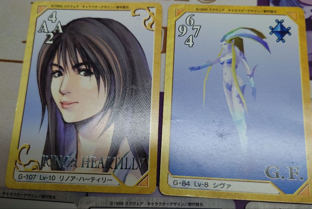 【希少品】ff8 カードダス1999年初版 5枚セット