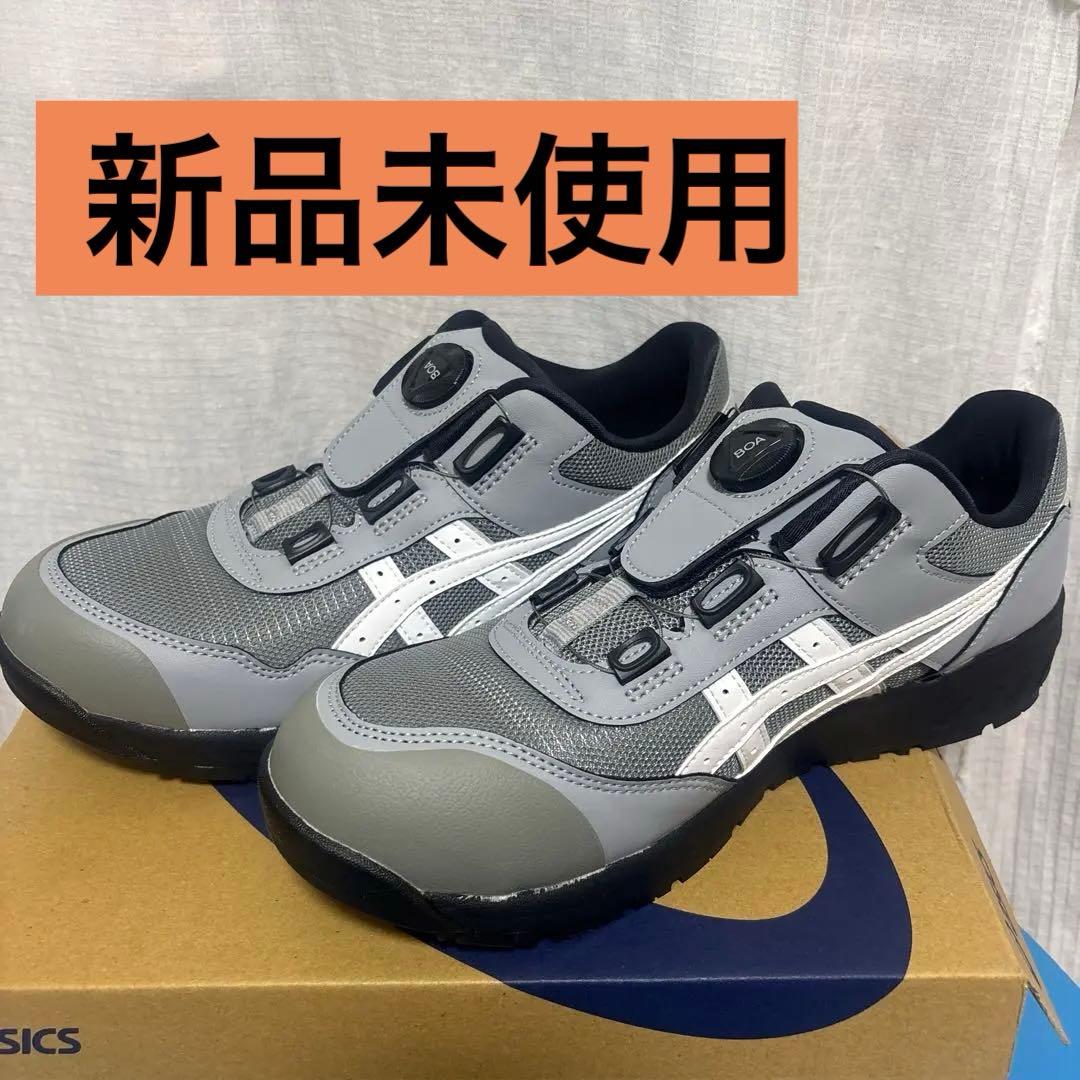 最終値下げ！ ASICS BOAシステム安全靴 グレー/ホワイト