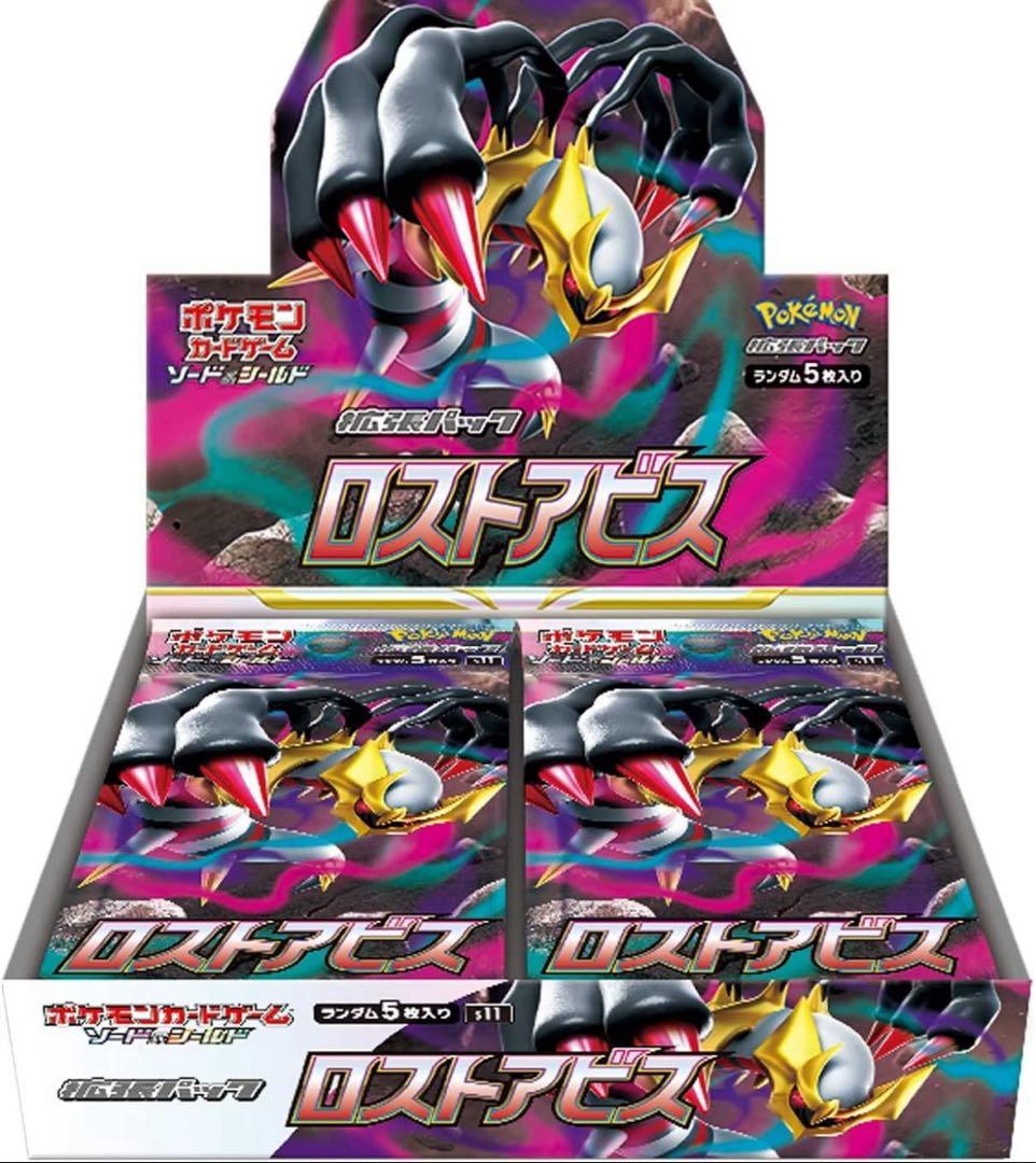 ポケモンカードゲーム ロストアビス シュリンク付き未開封ボックスおまけつき