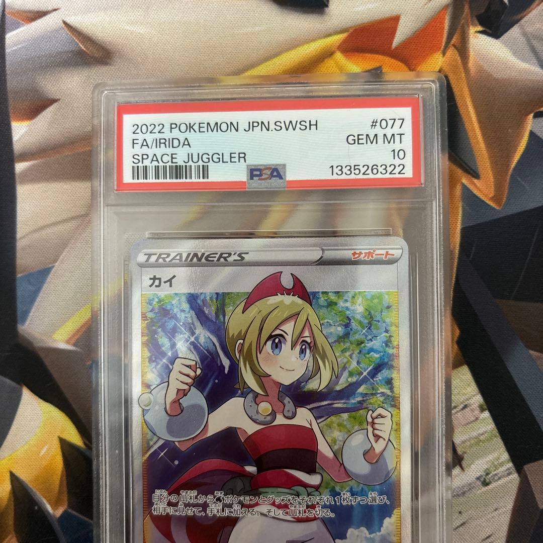 カイ SR PSA10 ポケモンカード