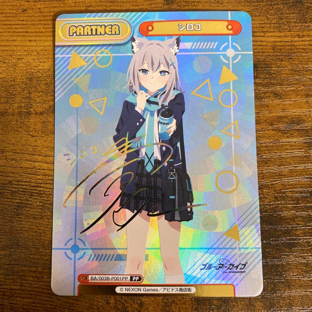 Reバース　シロコ　PP サインカード ブルーアーカイブ