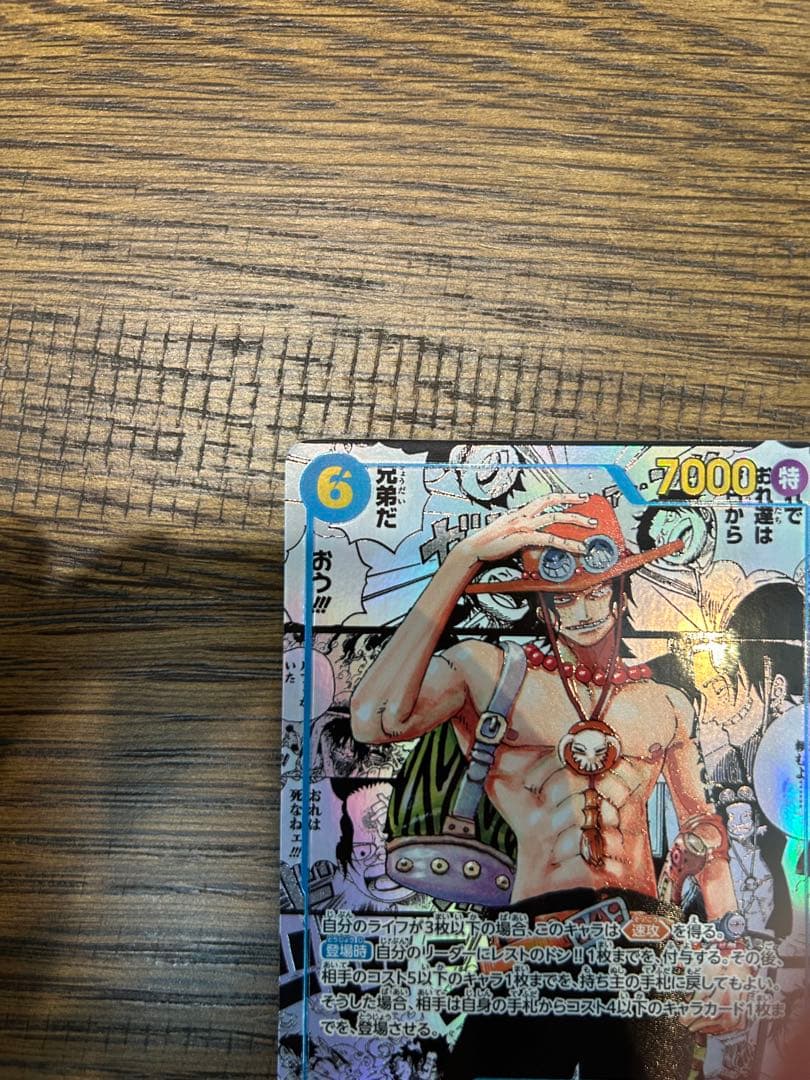 受け継がれる意志 ポートガス・D・エース コミパラ