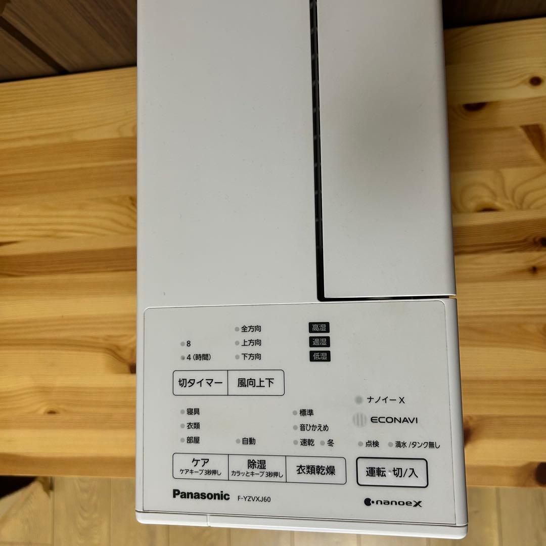 Panasonic除湿機F-YZVXJ60 2022年製 衣類除湿乾燥機