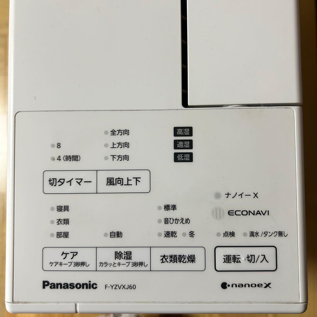 Panasonic除湿機F-YZVXJ60 2022年製 衣類除湿乾燥機