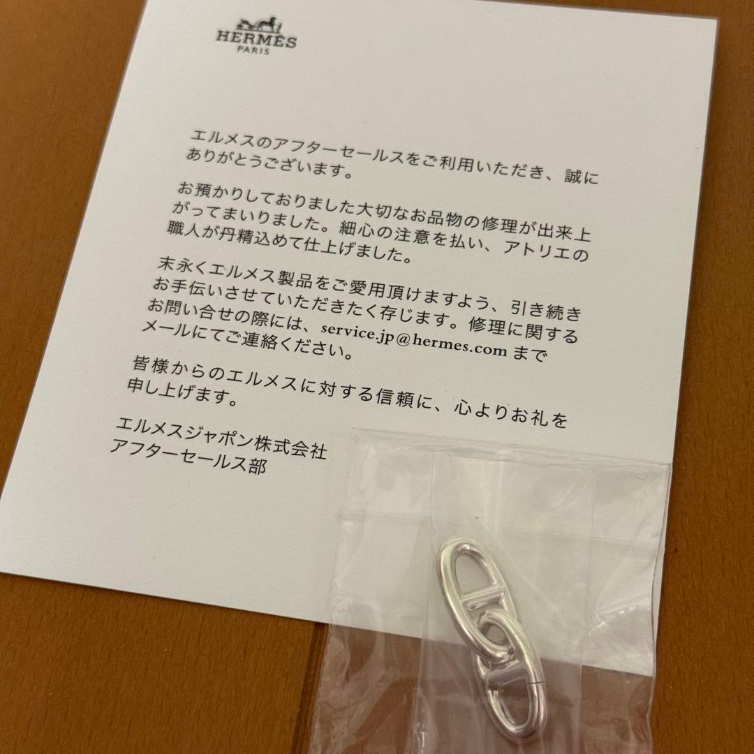 【出回り少】 HERMES エルメス シェーヌダンクル GM コマのみ 2コマ