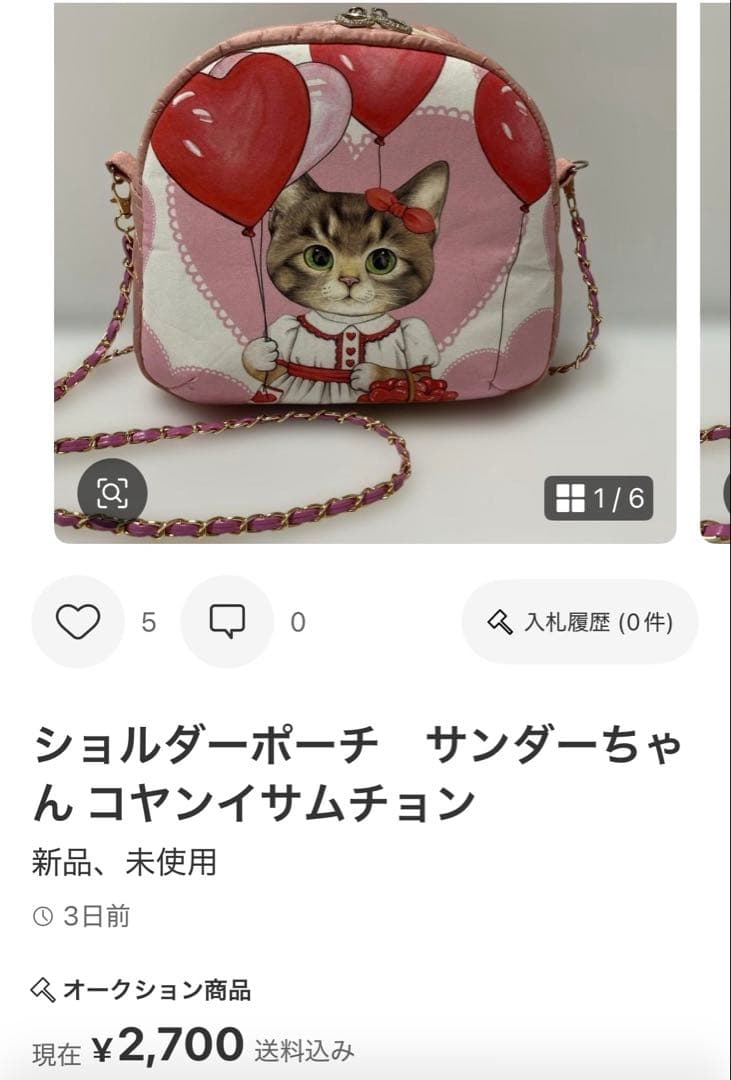 ショルダーポーチ　アンコちゃん コヤンイサムチョン