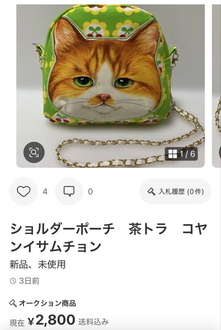 ショルダーポーチ　アンコちゃん コヤンイサムチョン