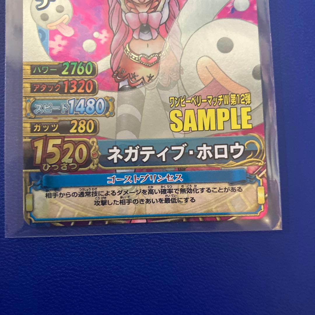 希少　サンプルカード　ワンピーベリーマッチ　ペローナ　ワンピースベリーマッチ