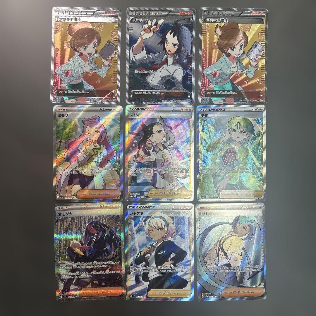 ポケモンカード　トレーナー　まとめ売り 9枚　マリィ　アララギ博士　SR BW