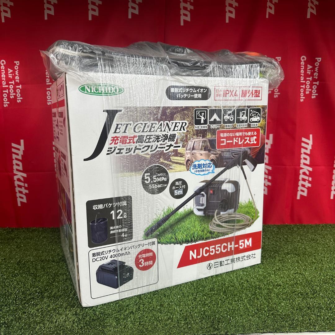 日動工業 充電式高圧洗浄機 ジェットクリーナー 未使用品　B13-02