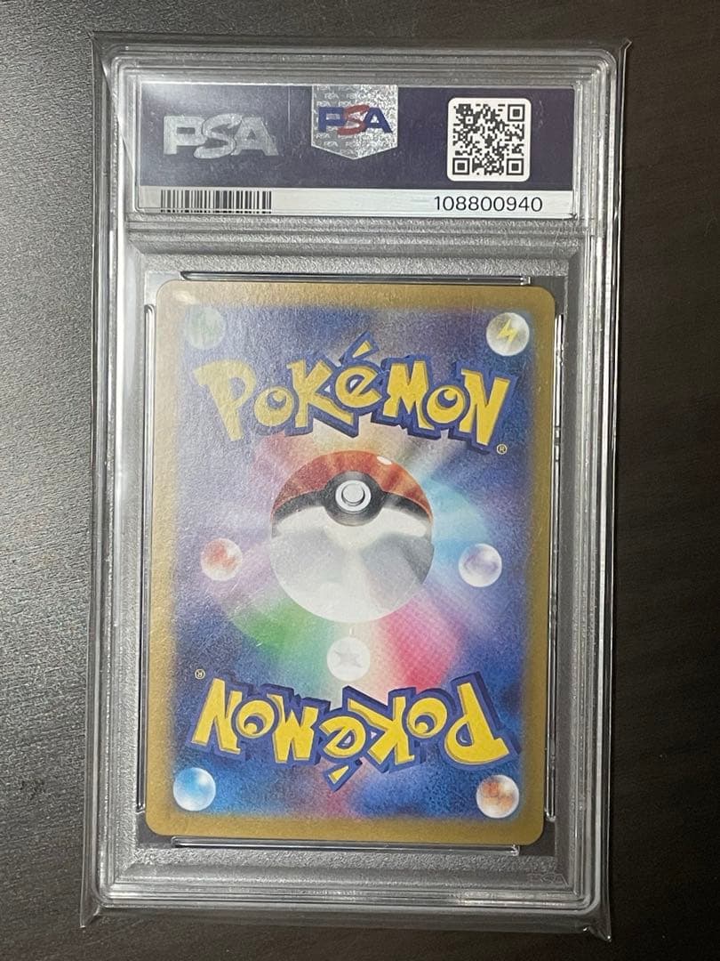 ☆ポケモンカード コイキングAR PSA10 ワンオーナー品☆