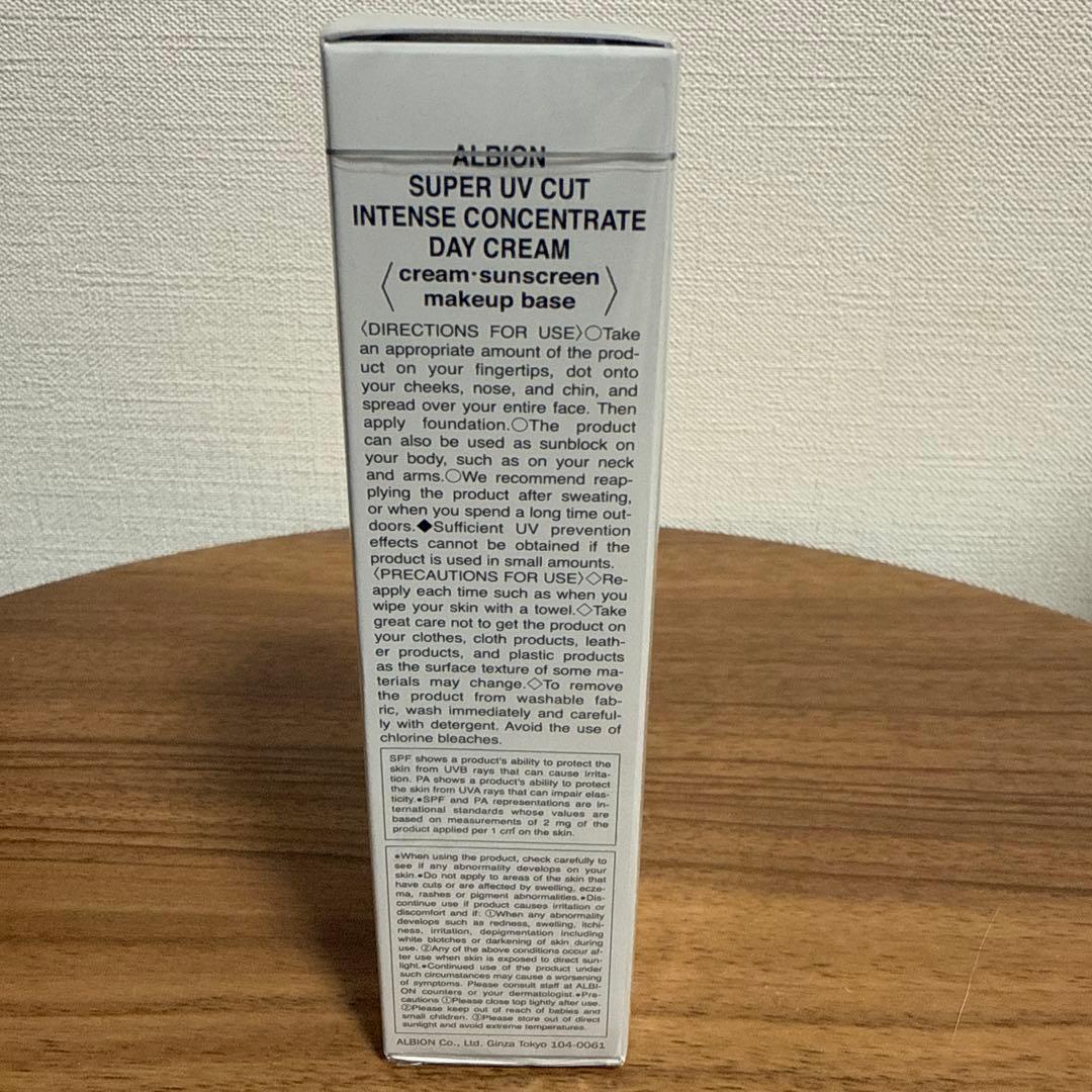 【新品】スーパーUVカット インテンスコンセントレート