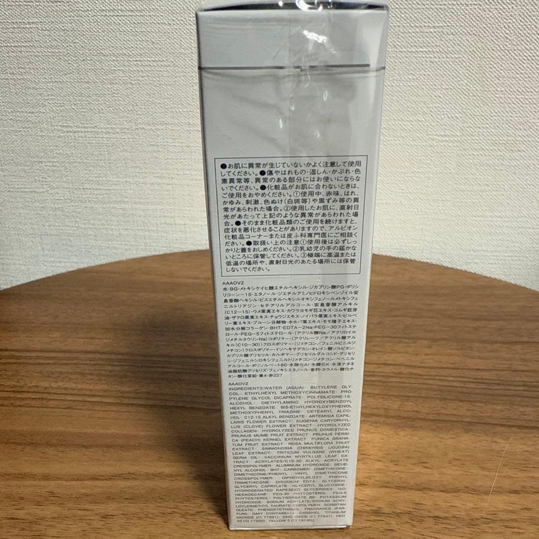 【新品】スーパーUVカット インテンスコンセントレート