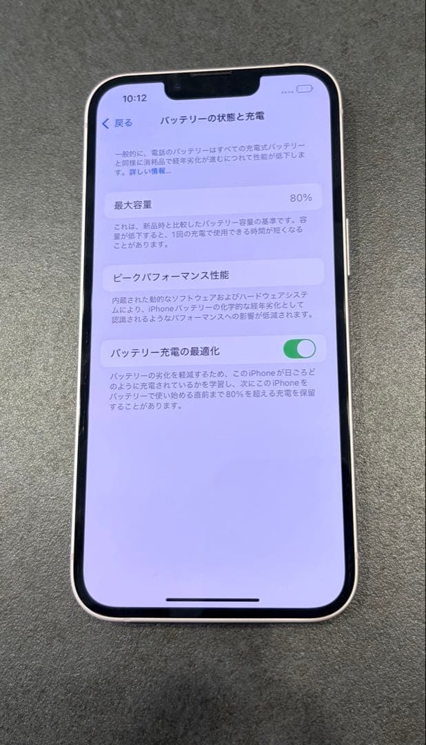 【シャッター音なし/SIMフリー】iPhone 13 256GB ピンク