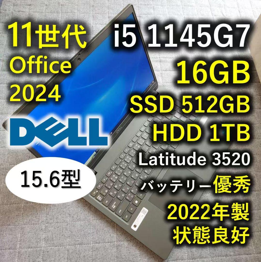 2022年 良好 Dell 爆速 11世代i5 16gb 512G + 1TB