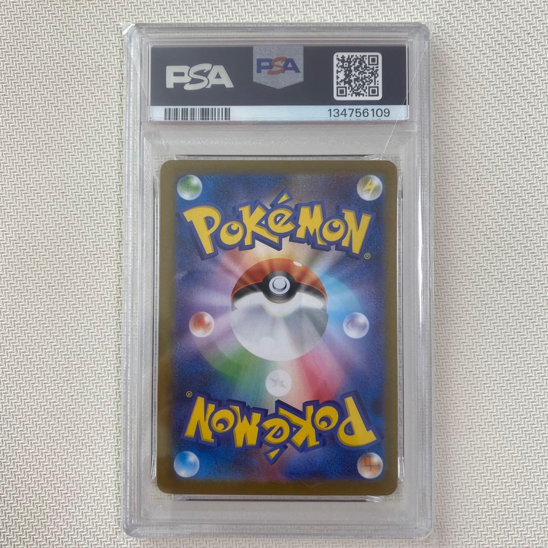 【PSA10】メガラティアスex SAR 088/063 メガシンフォニア