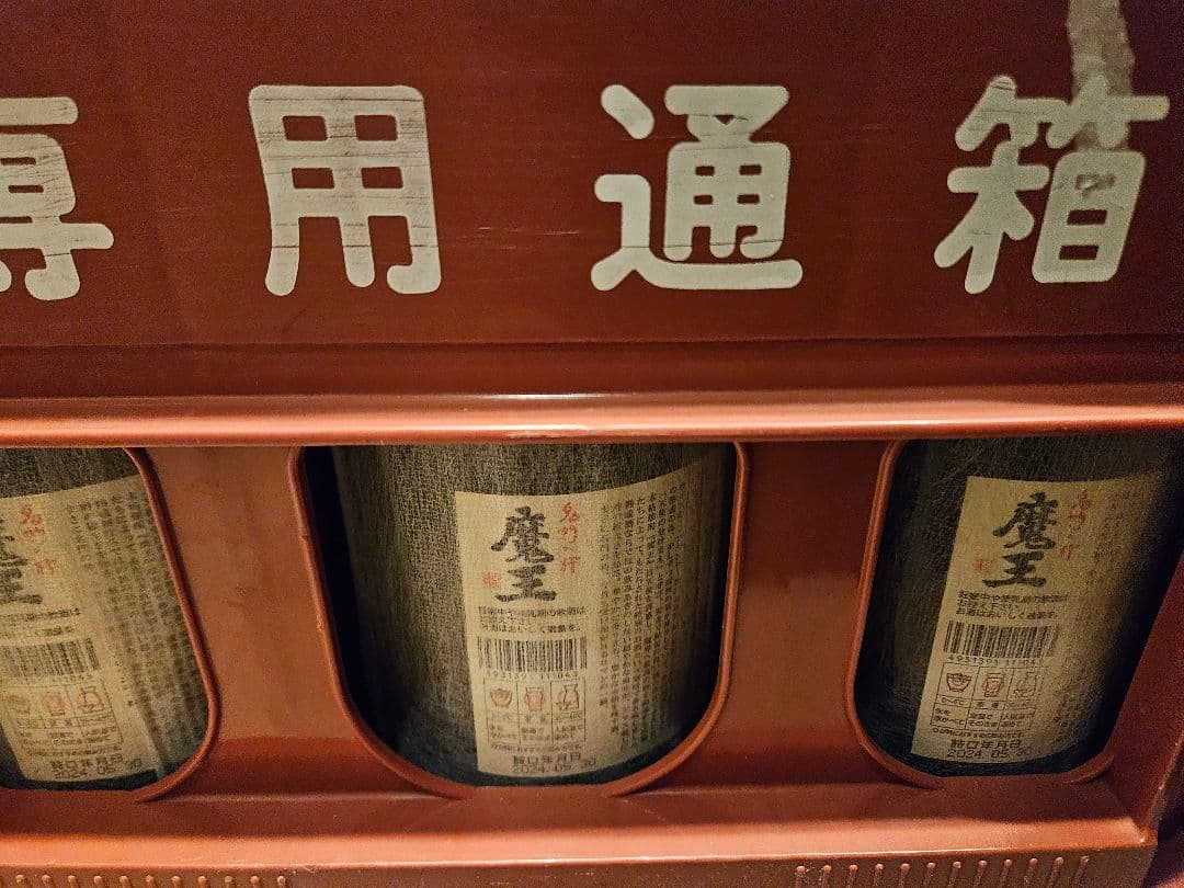 魔王 焼酎 一升瓶　６本セット