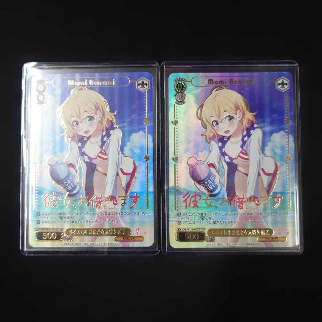 ヴァイス ゆるふわ小悪魔系な元彼女 麻美 SSP 2枚 かのかり