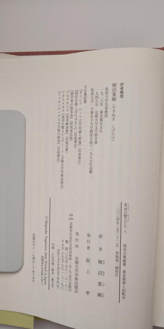 り*ほ様 アテナイオス 食卓の賢人たち 全5巻セット